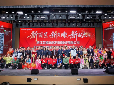 新园区，，新气象，，新起点——艾睿斯坦科技2025年度年会盛典圆满举行